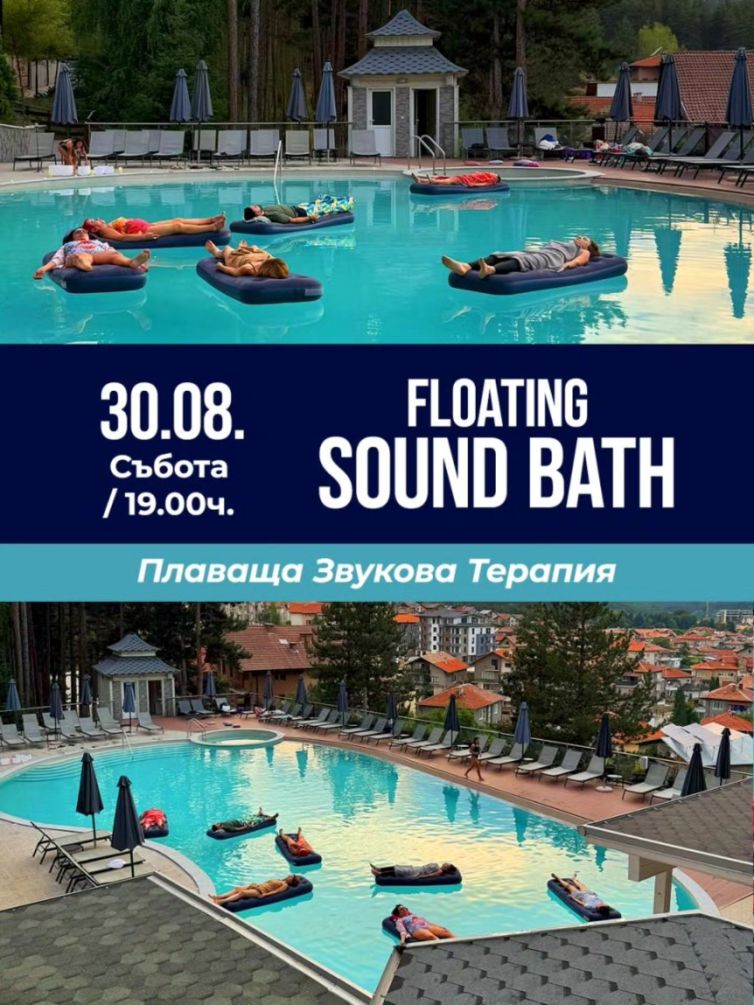 звукова терапия