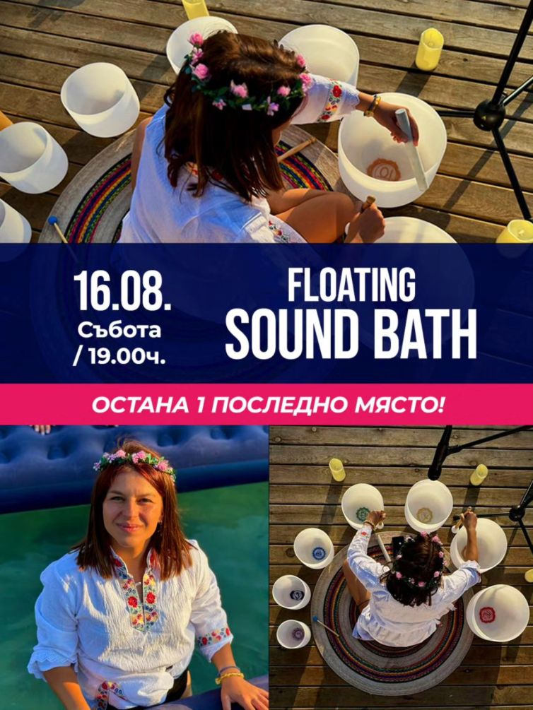 звукотерапия