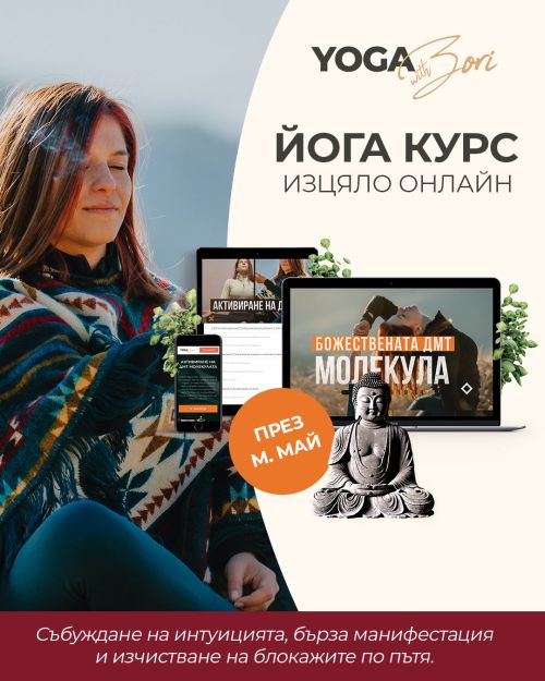 онлайн йога курс