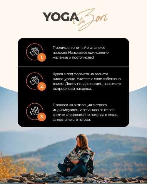 онлайн йога курс